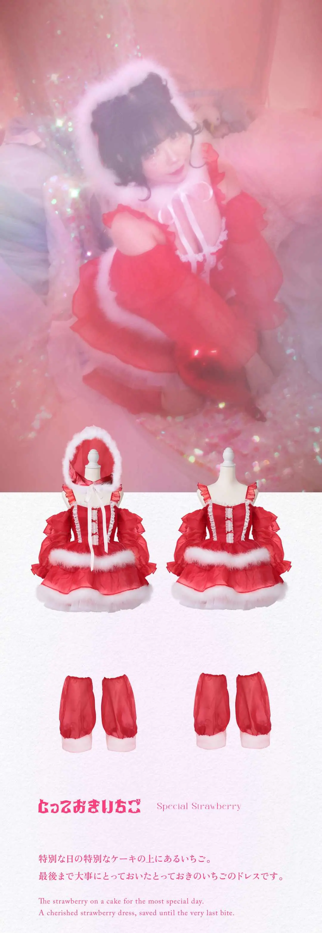 バニティーミー コスプレ