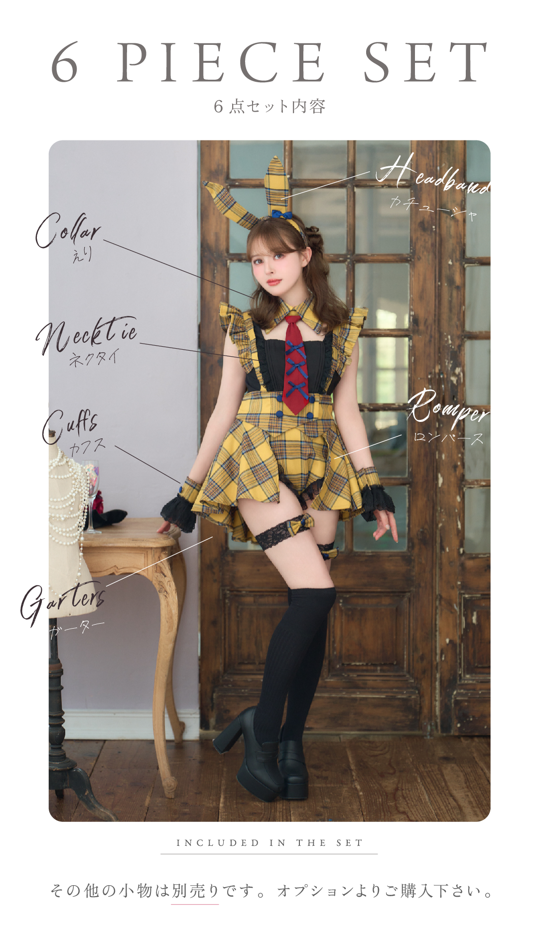 【8月中旬頃入荷予定】【6点セット】BITTER chocolate ビターチョコレート チェックバニー イエロー vcsbn-260153-2-ac