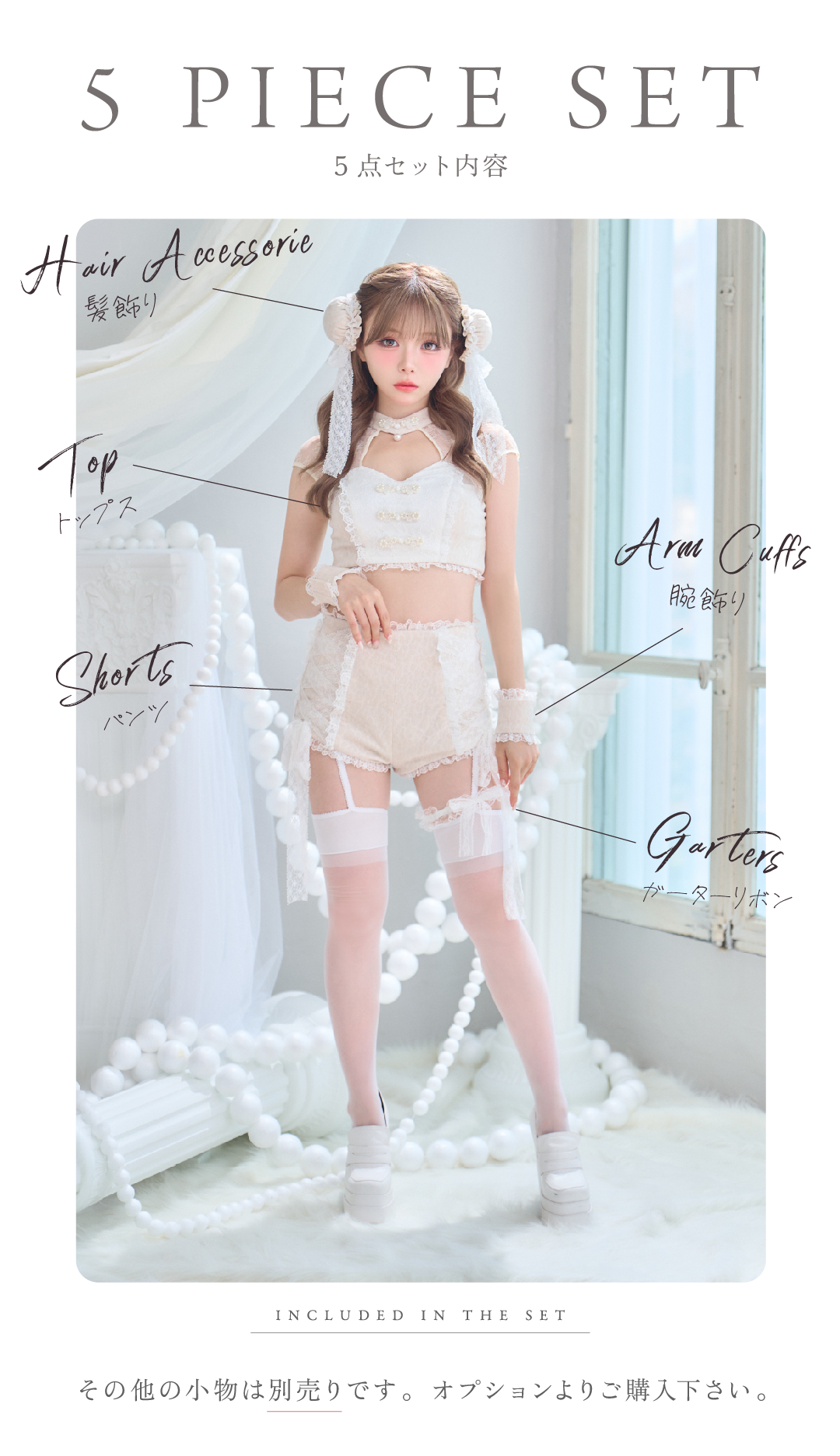 【5点セット】ALVINO Chinois アルヴィノシノワ レースローズチャイナ アイボリー vcsch-260160-2-ac