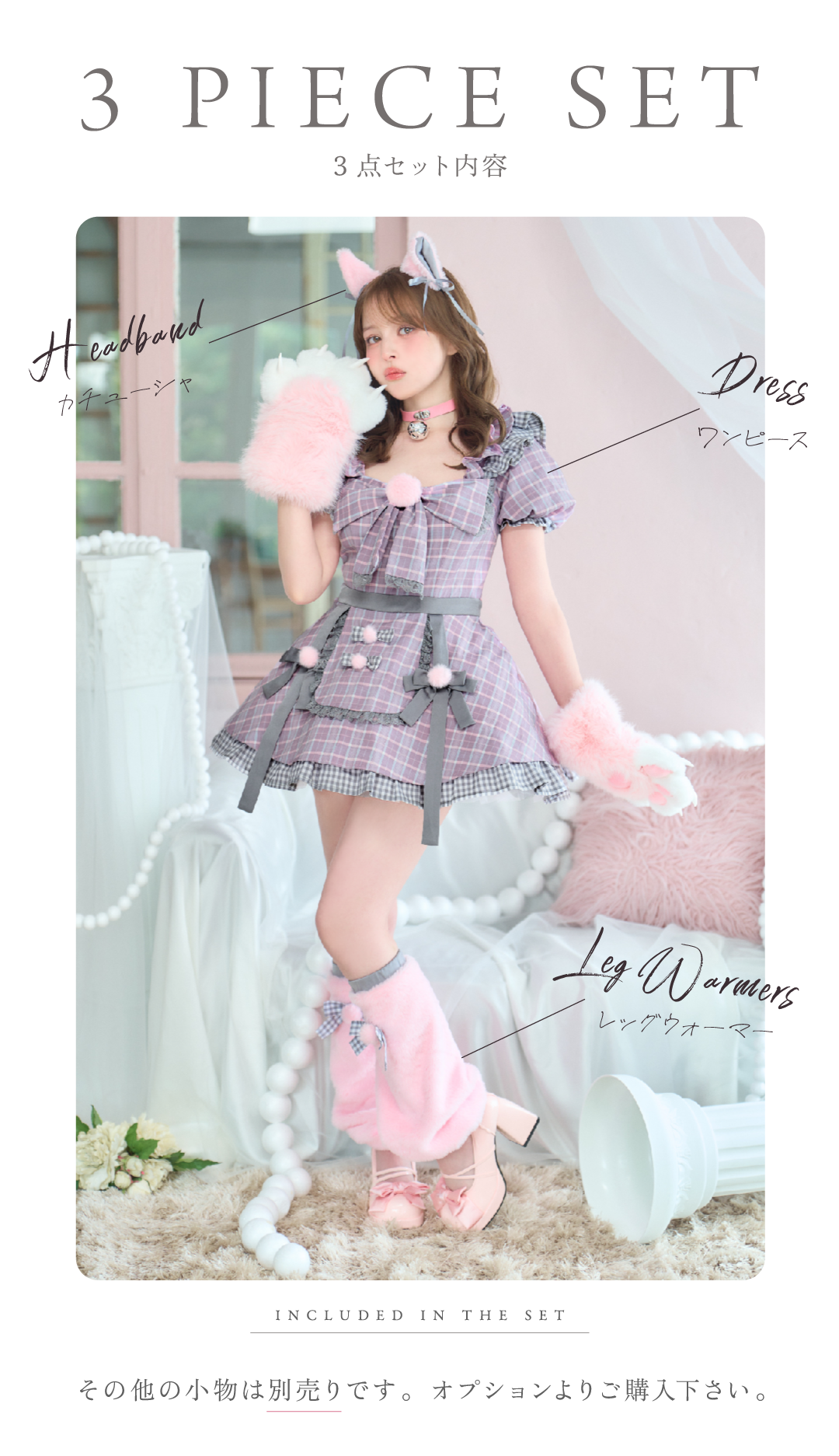 【3点セット】vanityME. × MIYANISHIYAMA おすましネコちゃんドレス ピンク vcsct-260152-1-ac