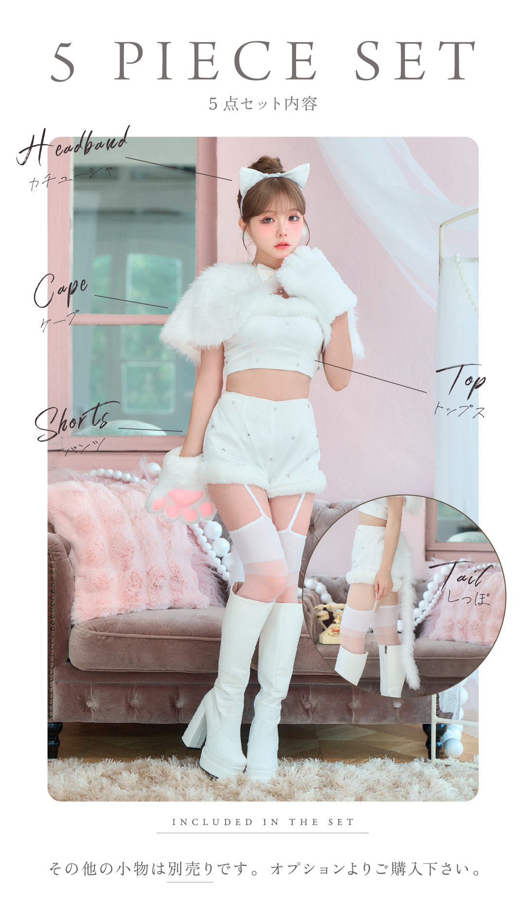 【5点セット】SOLTY CAT ソルティキャット ファーケープキャット ホワイト vcsct-260162-1-ac