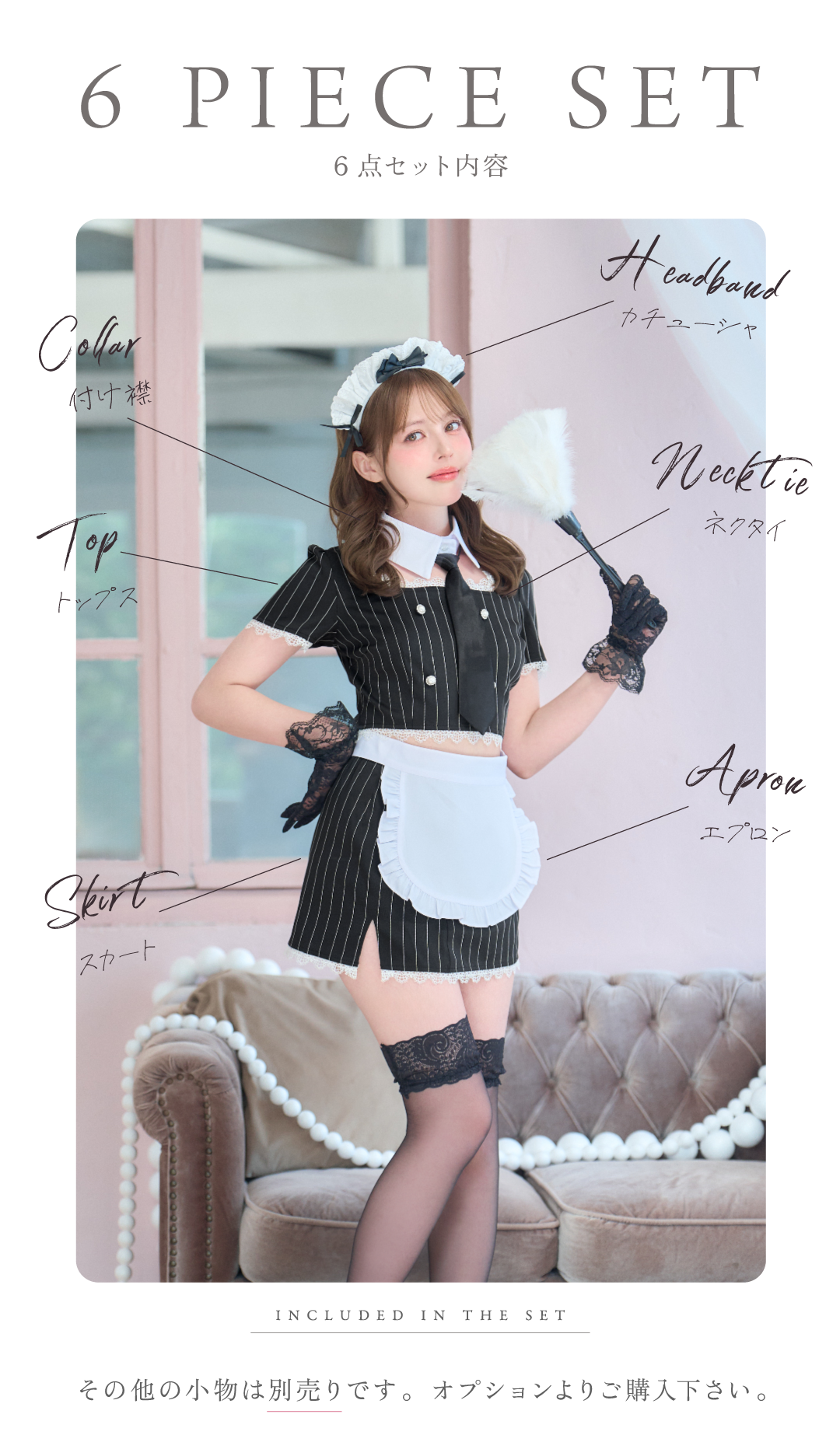 STRIPE Maid ストライプメイド ブラック vcsot-220563-3-wh