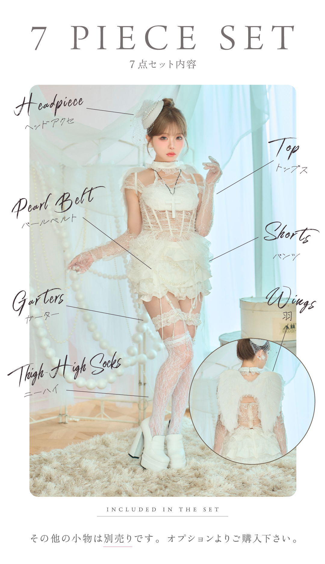 【7点セット】MARIA with fabulous Lace マリアウィズファビュラスレース レースエンジェル ホワイト vcsot-260530-1a-ac