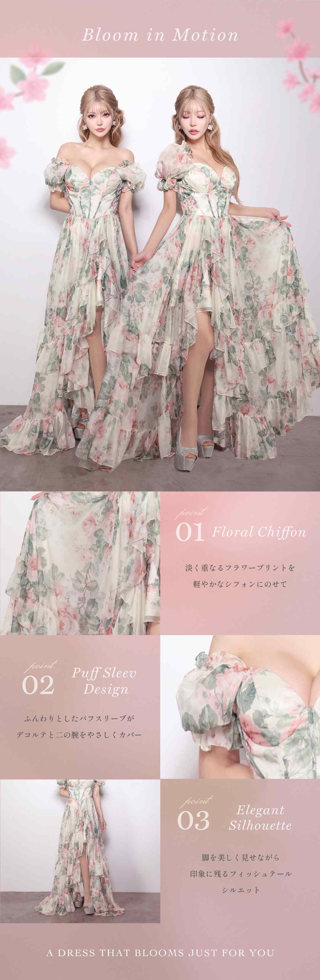 フラワープリンセスドレス特集　LP"