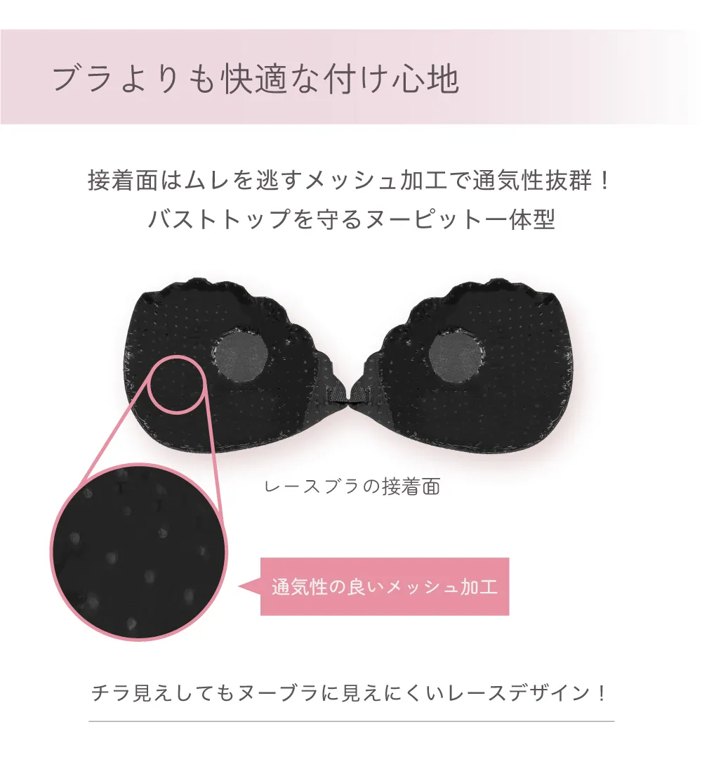 “レースブラ