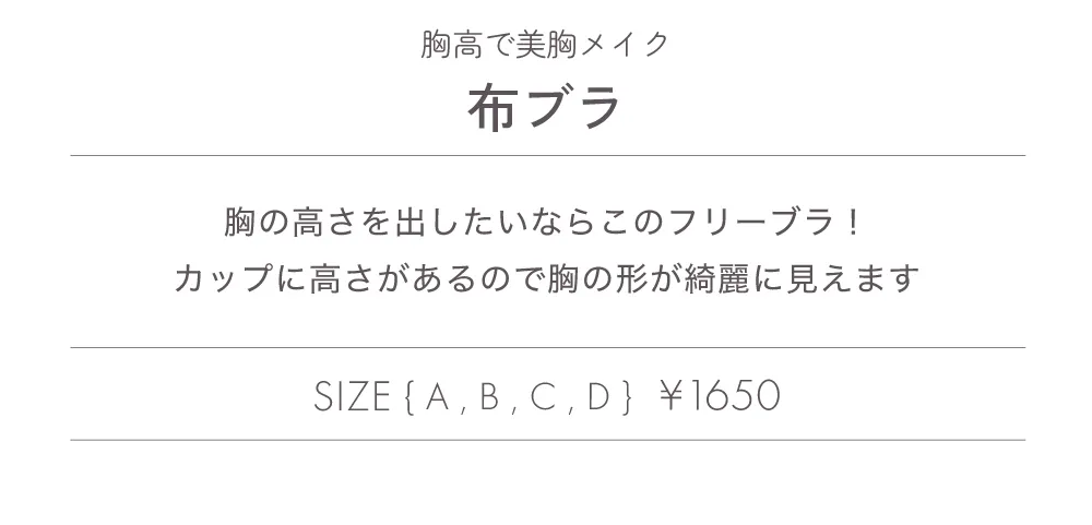 “布ブラ