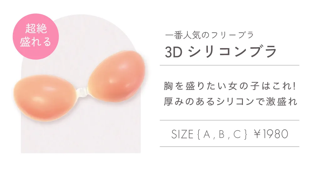 “3dシリコン