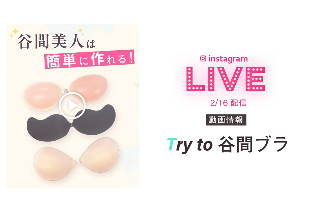 instlive0216