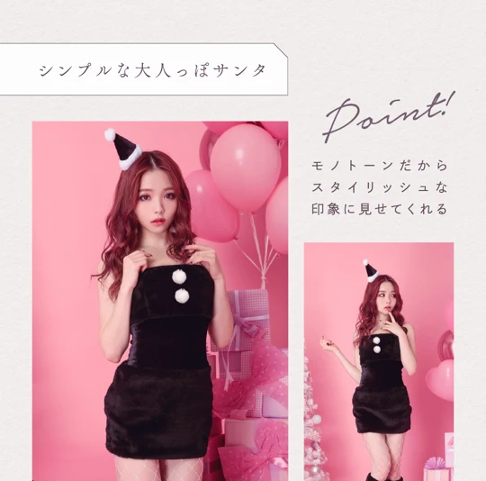 ブラック　サンタ　コスプレ