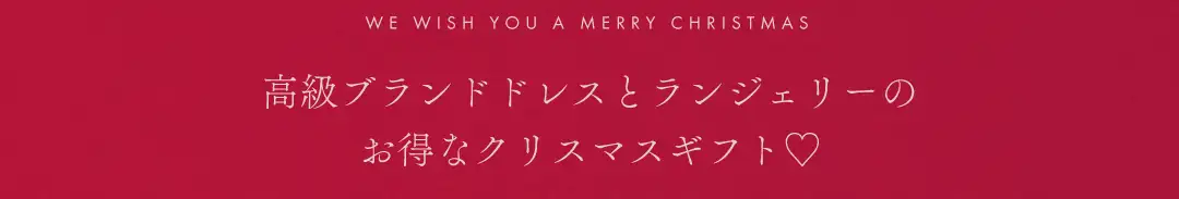 クリスマスボックス"