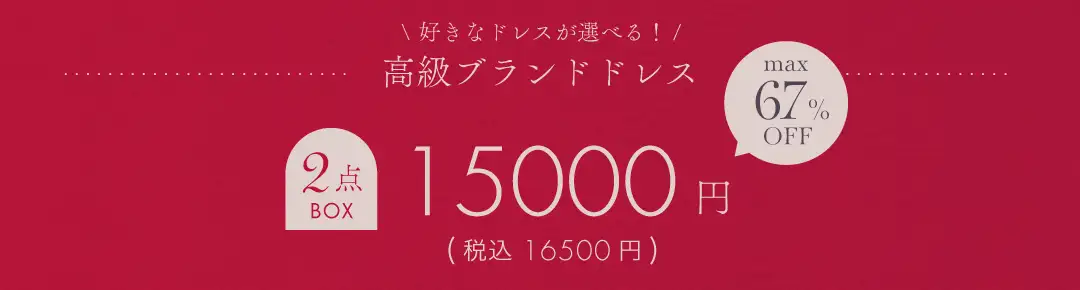 クリスマスボックス"