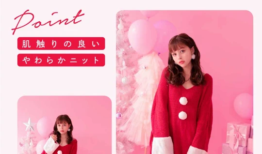 お家で　サンタ　コスプレ