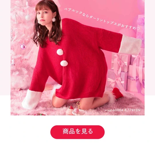 お家で　サンタ　コスプレ