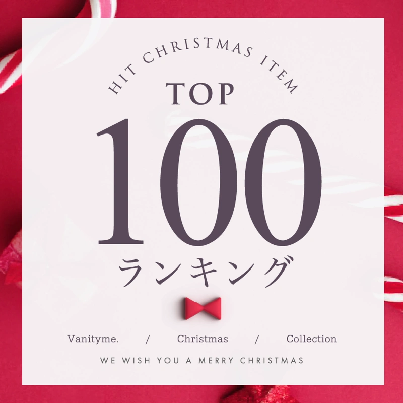 バニティミィ サンタ コスプレ　2023　ランキング　TOP100