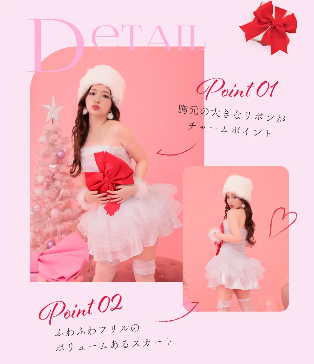 “プレゼントサンタ