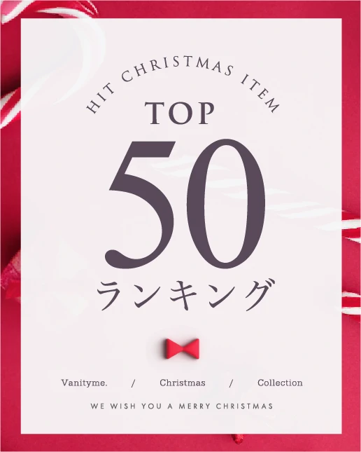 バニティミィ サンタ コスプレ　2025　ランキング　TOP50