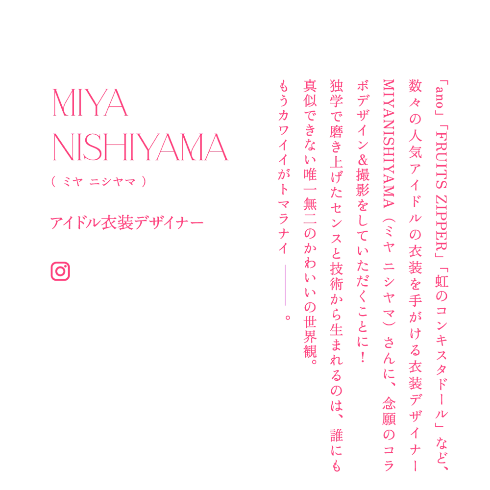 コスプレ　バニティミー ミヤ ニシヤマ　アイドル　サンタ　特集