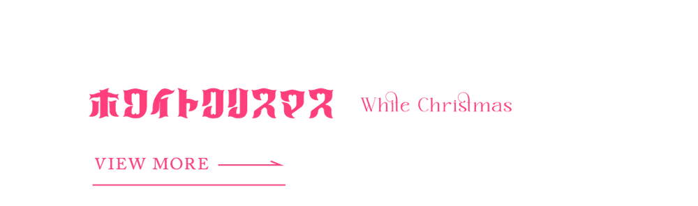 コスプレ　バニティミー ミヤ ニシヤマ　アイドル　サンタ　特集