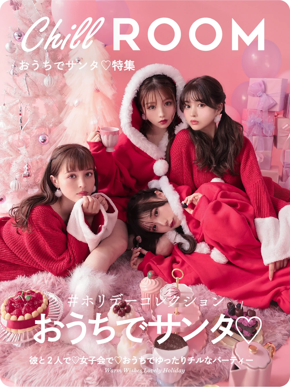 おうちで　サンタ