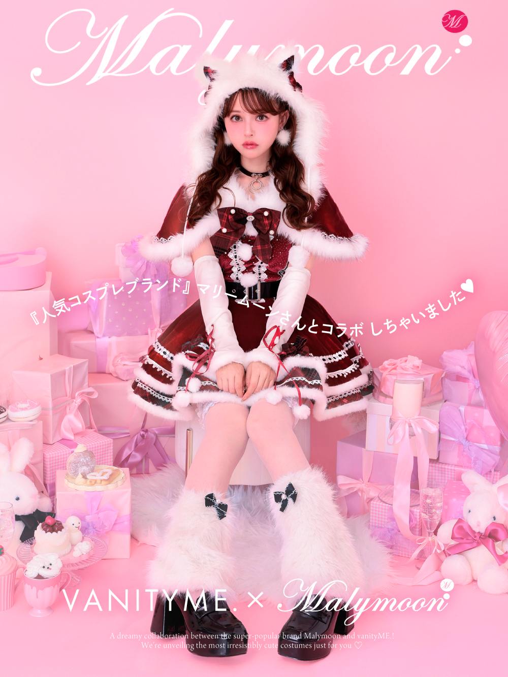 vanityME. × Malymoon コラボ