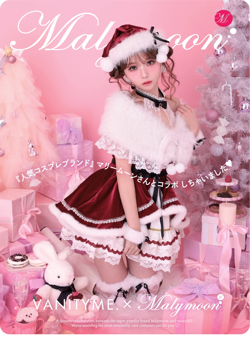 マリームーン　サンタ