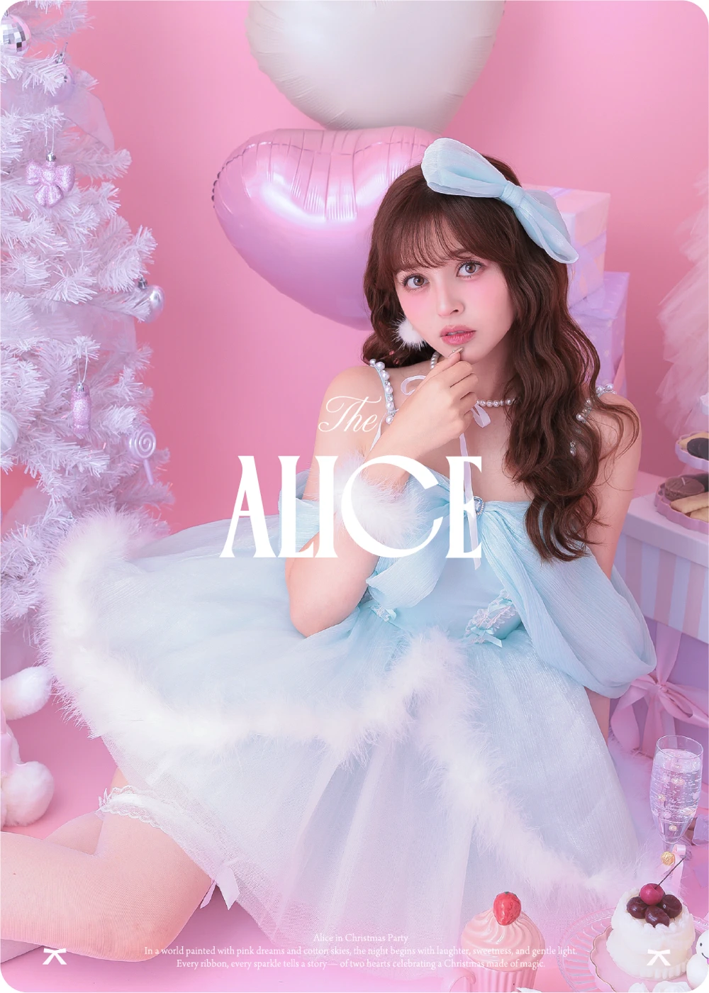 アリス　サンタ