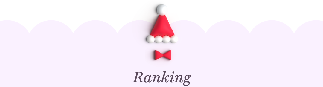 ヒットランキング