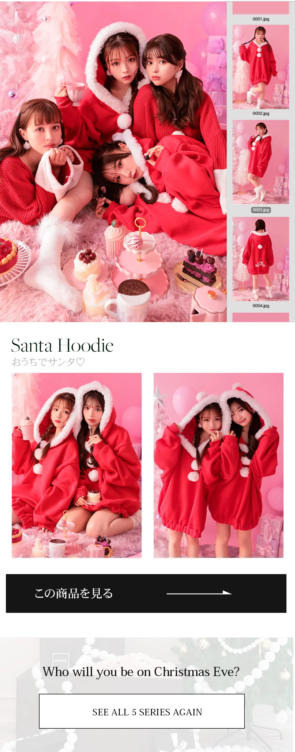 Santa Hoodie おうちでサンタ♡ Who will you be on Christmas Eve?