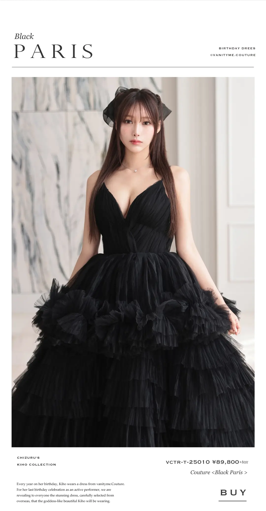 きほさん着用バースデードレス特集 