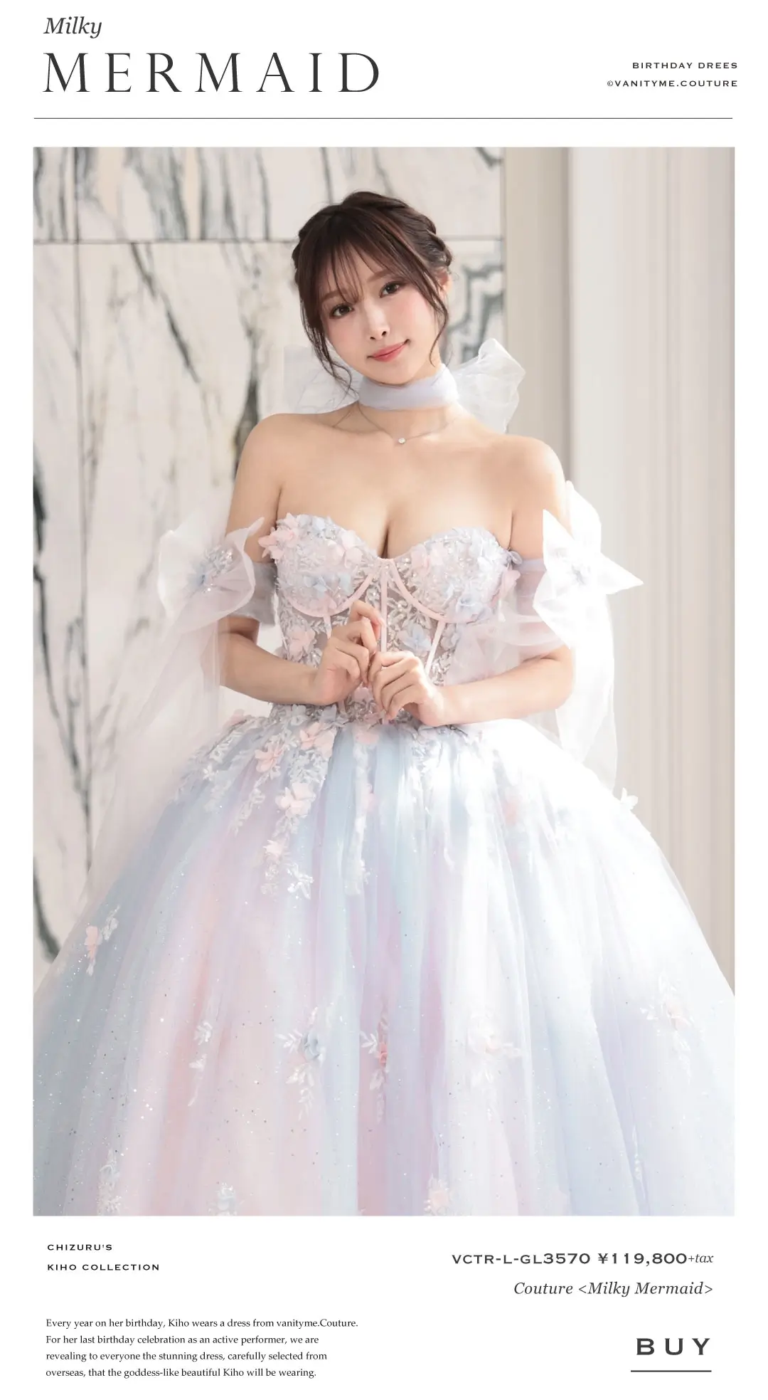 きほさん着用バースデードレス特集 