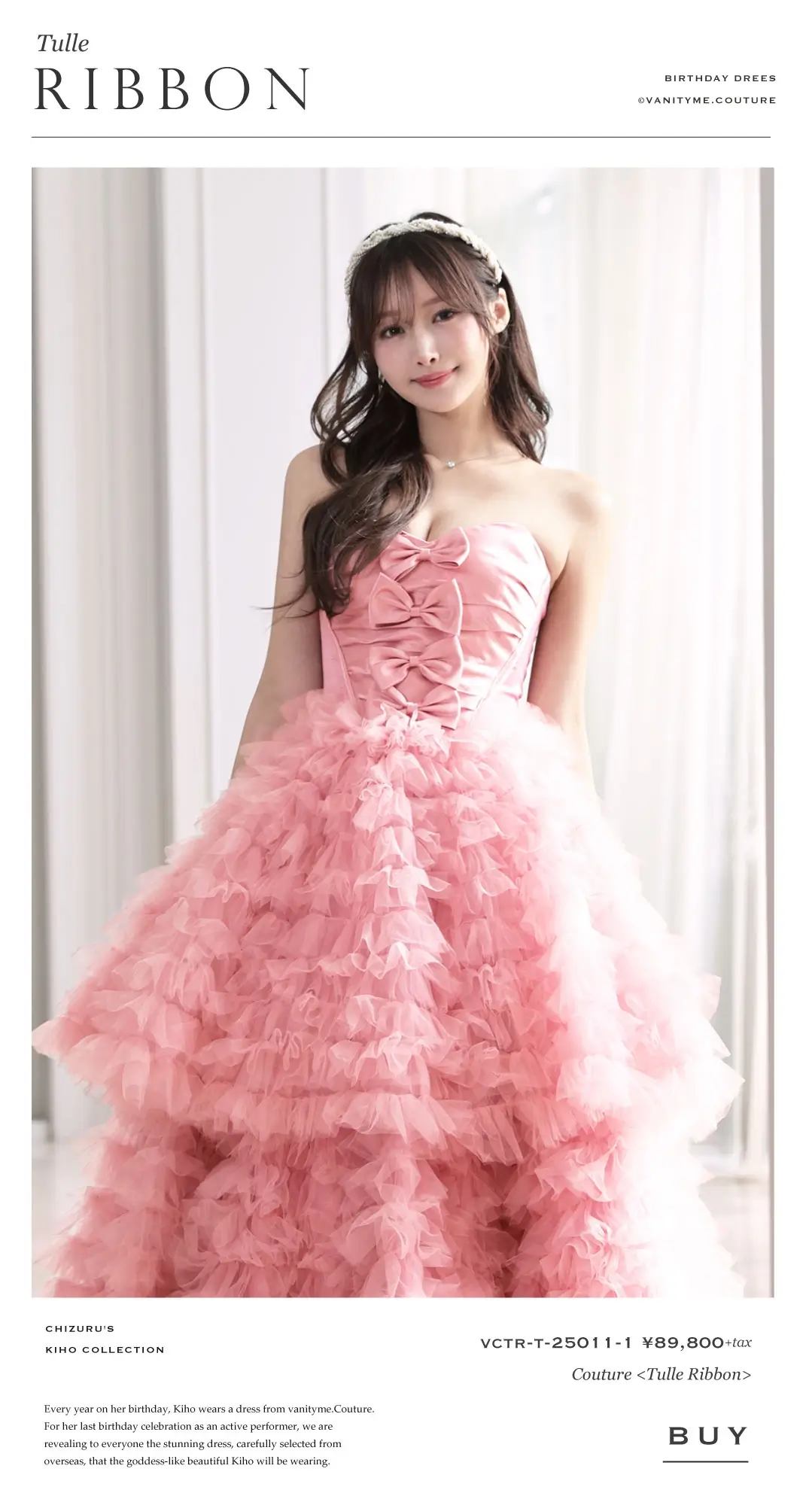 きほさん着用バースデードレス特集 
