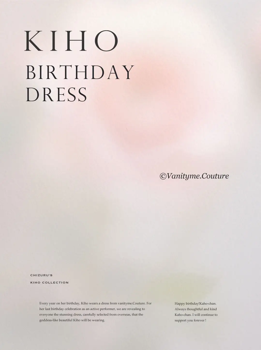 きほさん着用バースデードレス特集 