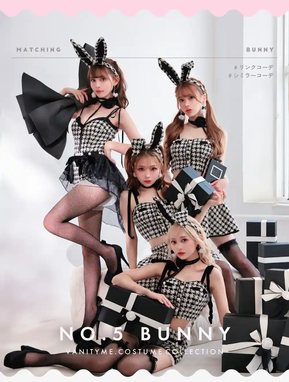 まとめ買い No.5