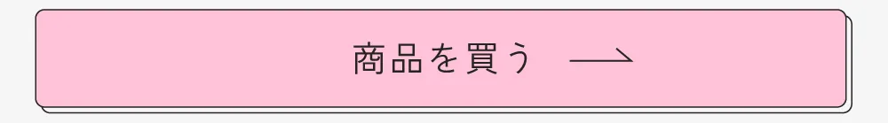 まとめ買い No.5