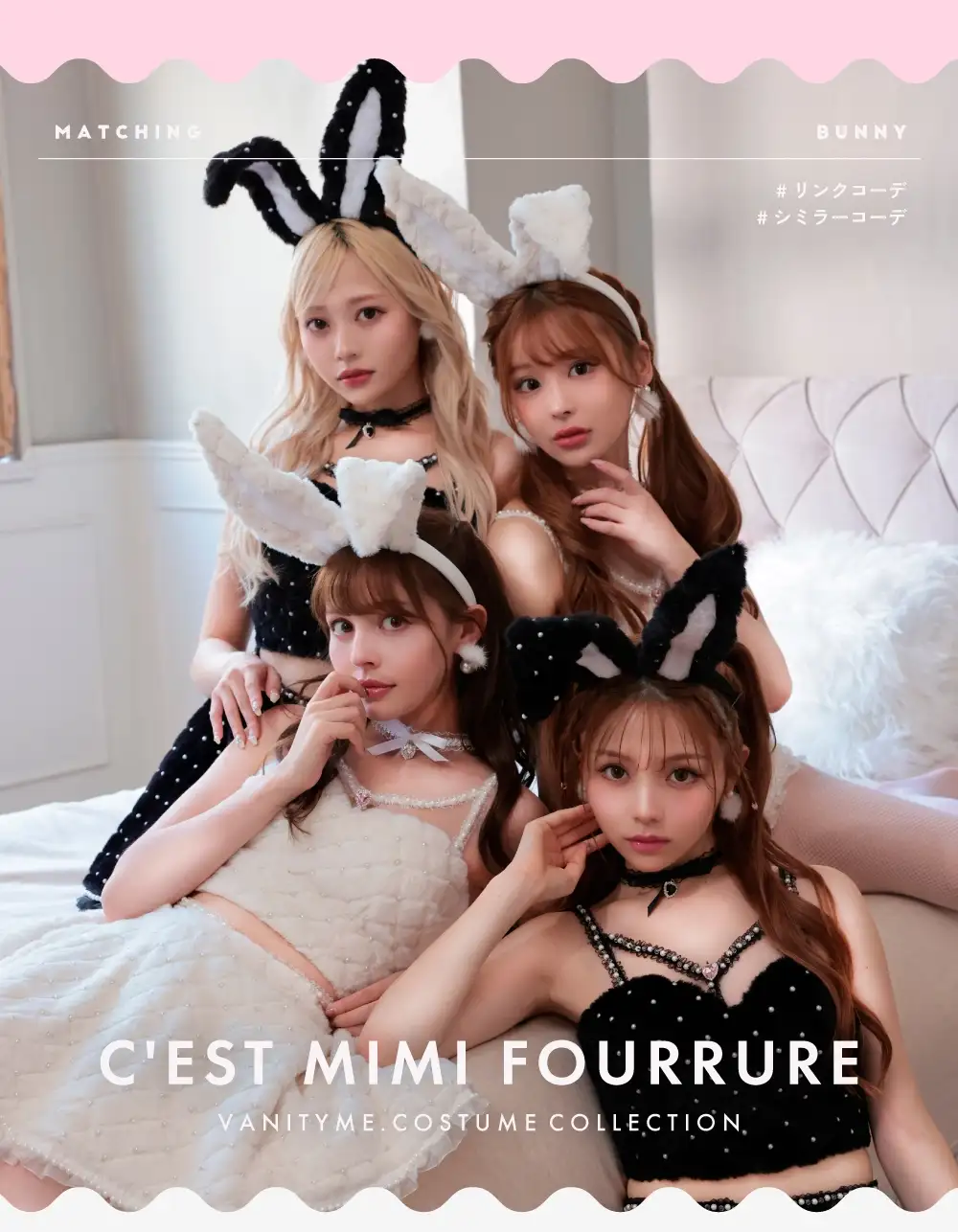 まとめ買い mimi