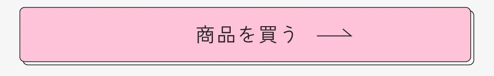 まとめ買い mimi