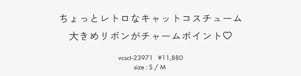 まとめ買い 80' kitten.キトゥン.