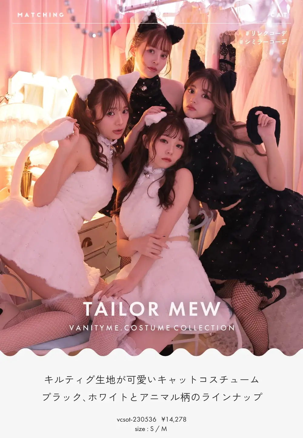 まとめ買い TAILOR mew テイラー ミュー