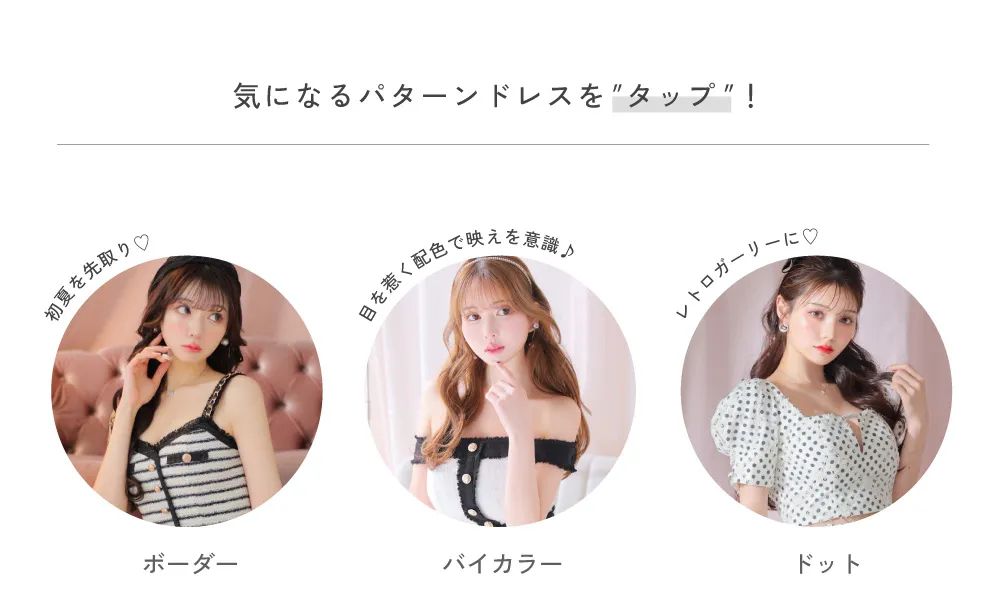 モノトーン特集