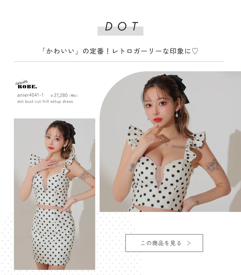 モノトーン特集