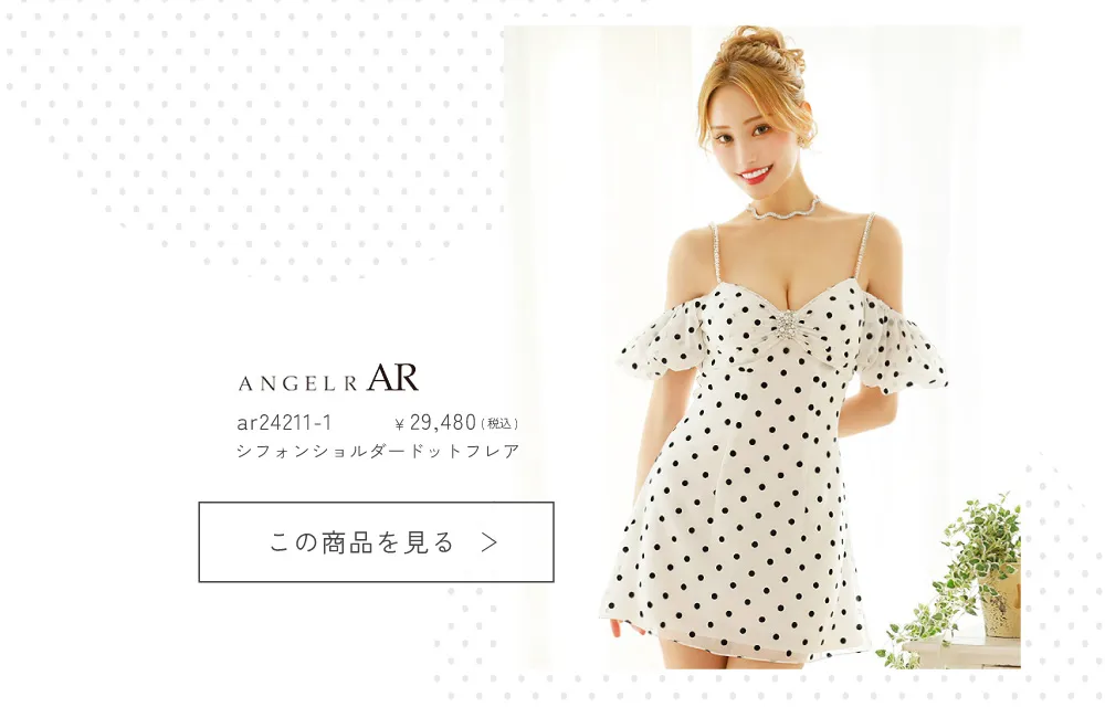 モノトーン特集