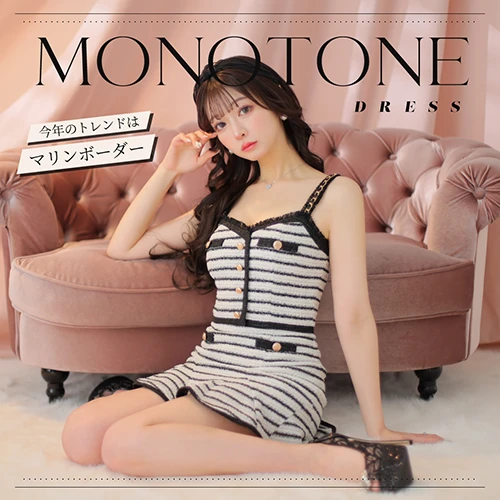 #モノトーンドレスを見る