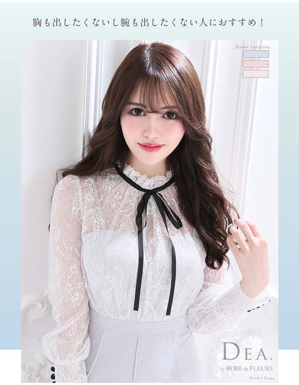 胸元隠しドレス特集