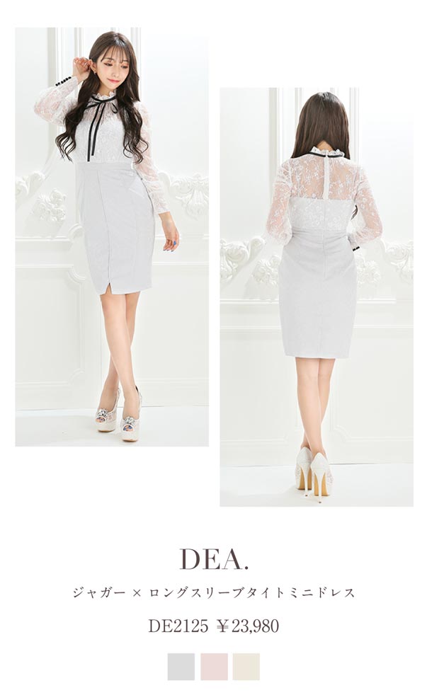 胸元隠しドレス特集