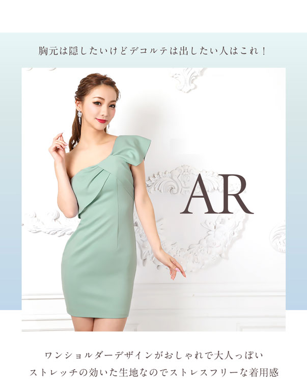 胸元隠しドレス特集