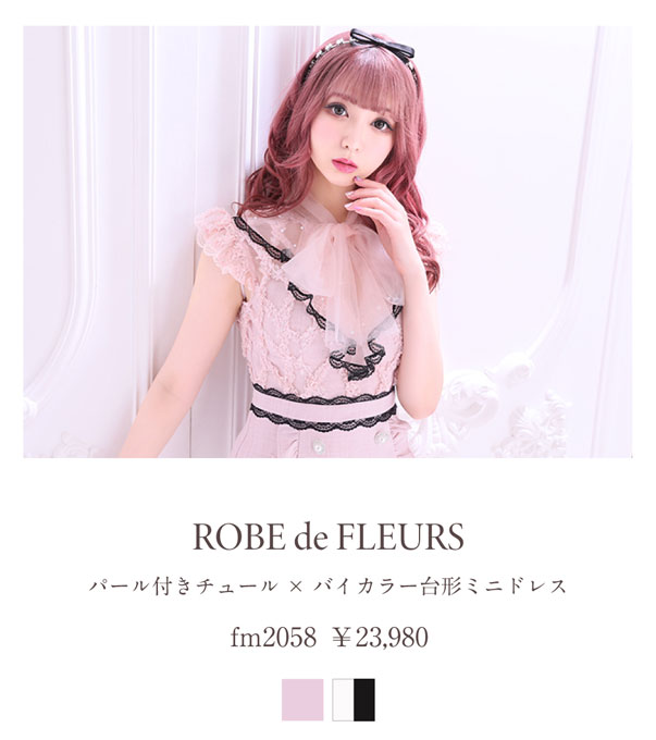 胸元隠しドレス特集