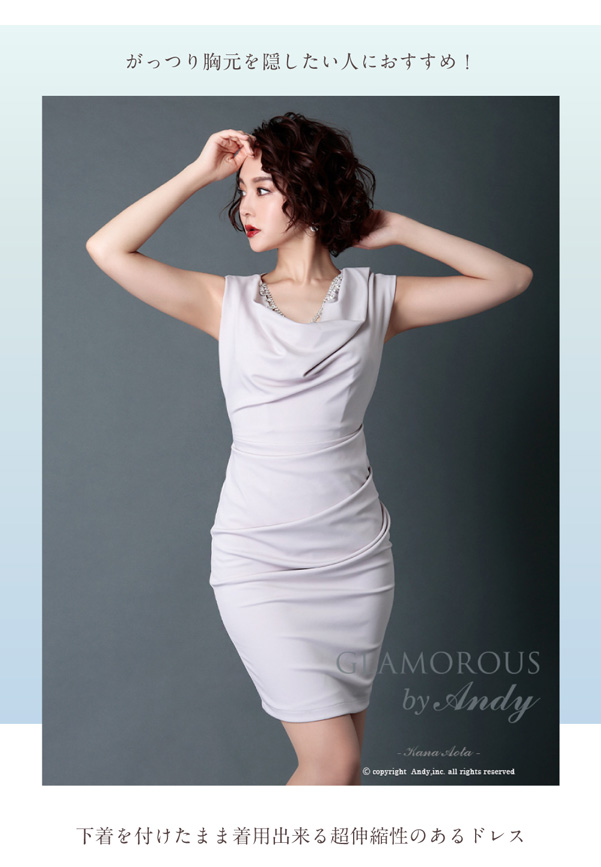 胸元隠しドレス特集