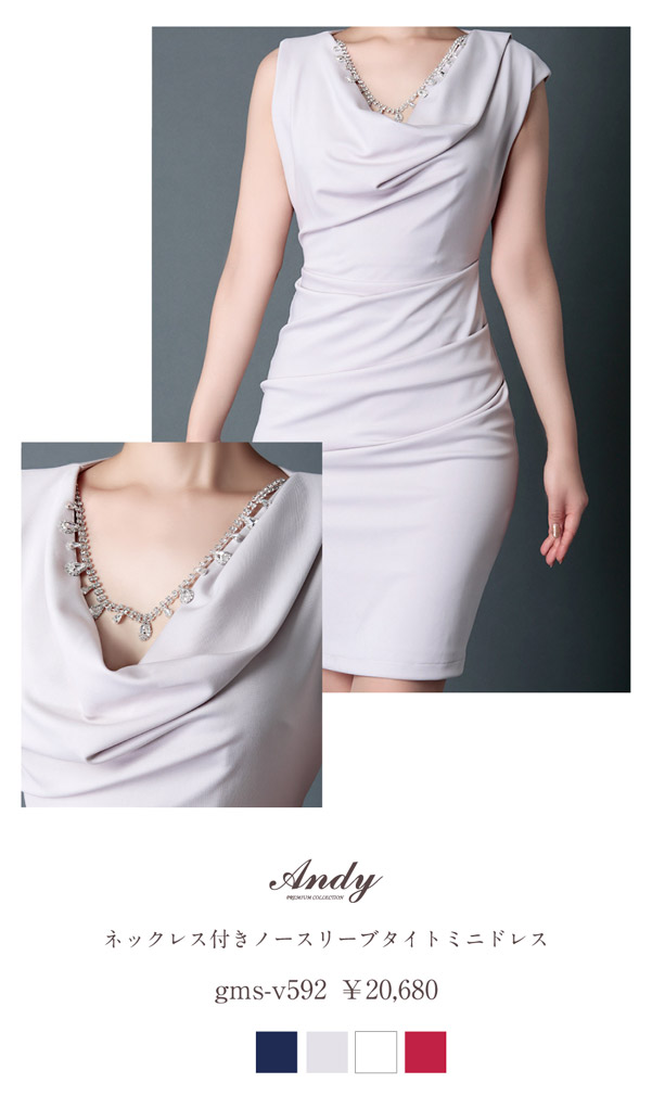 胸元隠しドレス特集