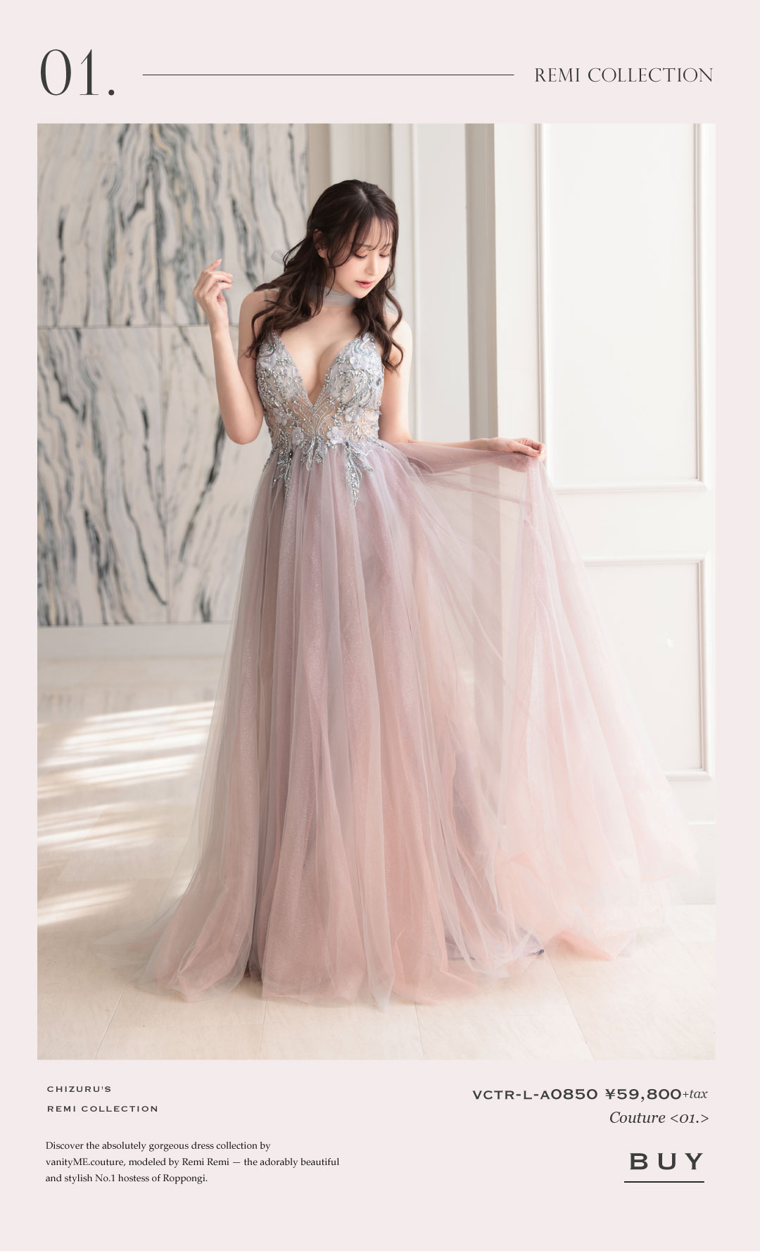 れみさん着用バースデードレス特集