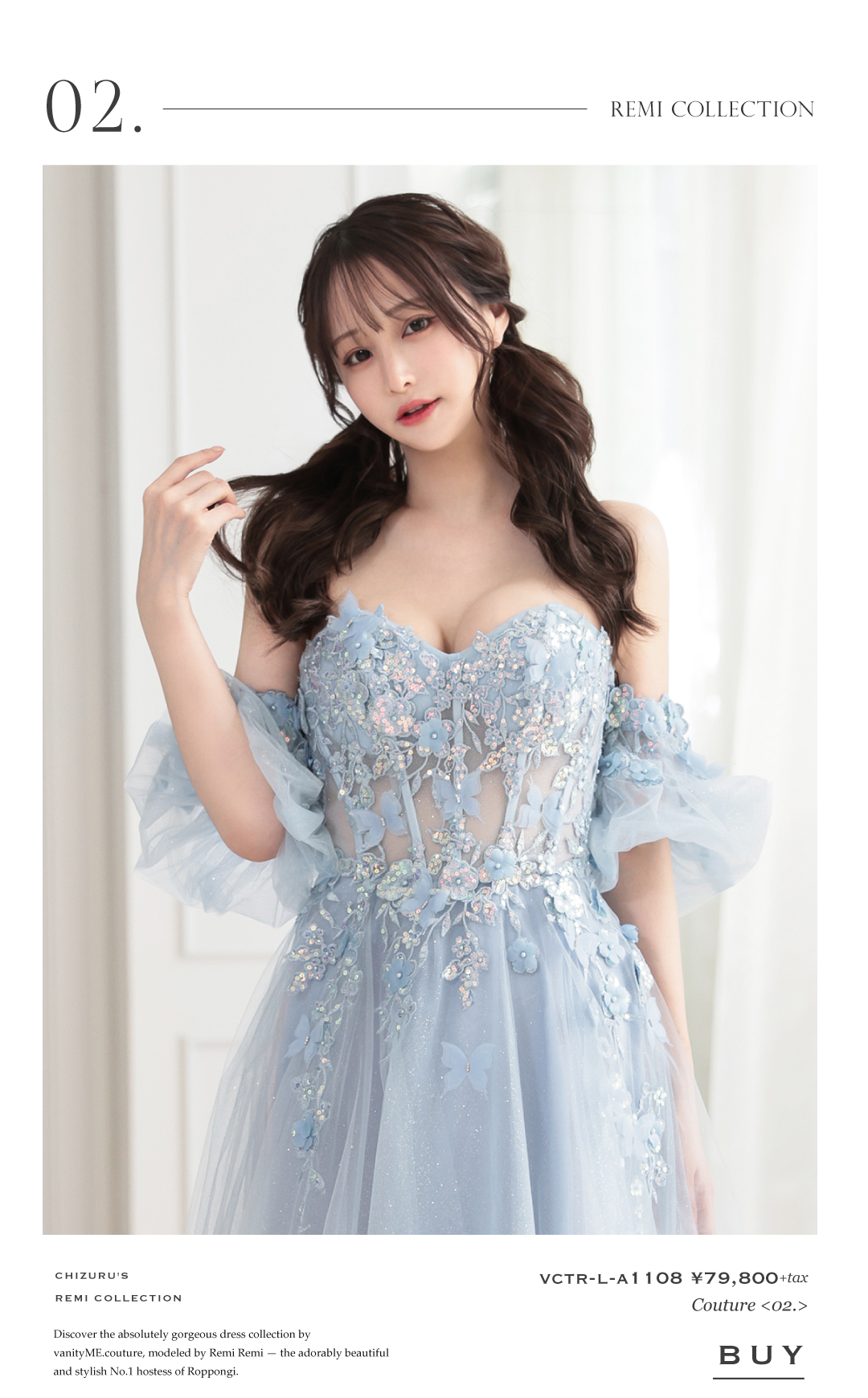 れみさん新作クチュールドレス特集 | コスプレ・キャバドレス公式通販